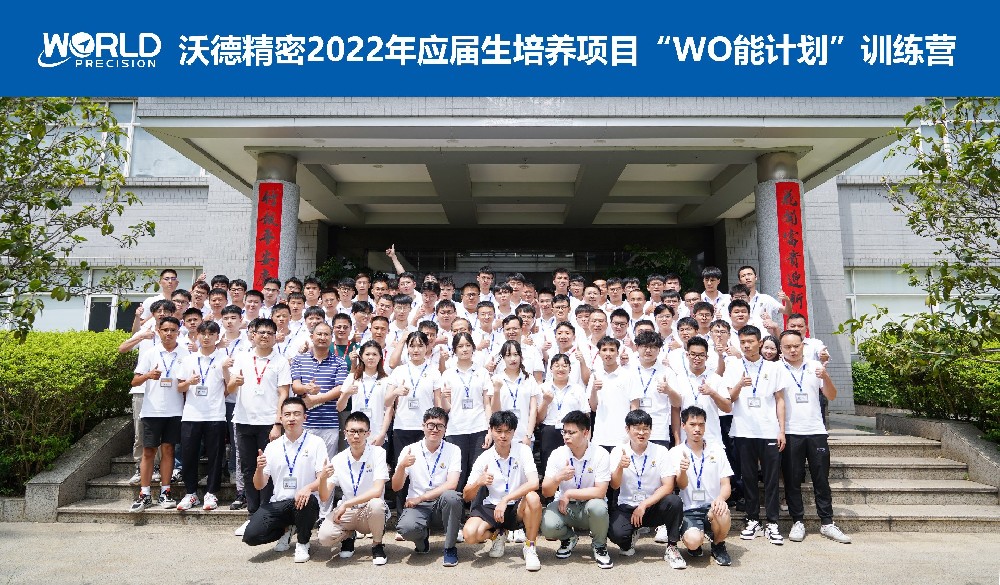 終于等到你！沃德2022“WO能計(jì)劃”之大咖面對面